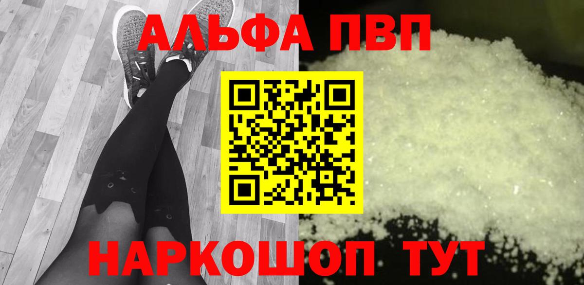 Богданович  Alpha-PVP крисы CK  как найти наркотики  Вход с VPN  Альфа ПВП крисы CK 
