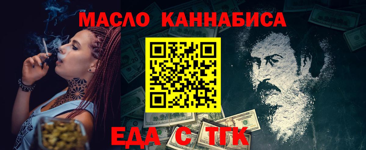 Богданович  Canna-Cookies марихуана  Вход с VPN 