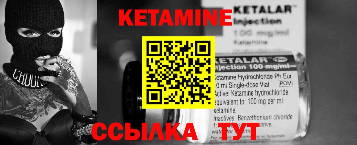 КЕТАМИН ketamine  Вход с VPN  Богданович 