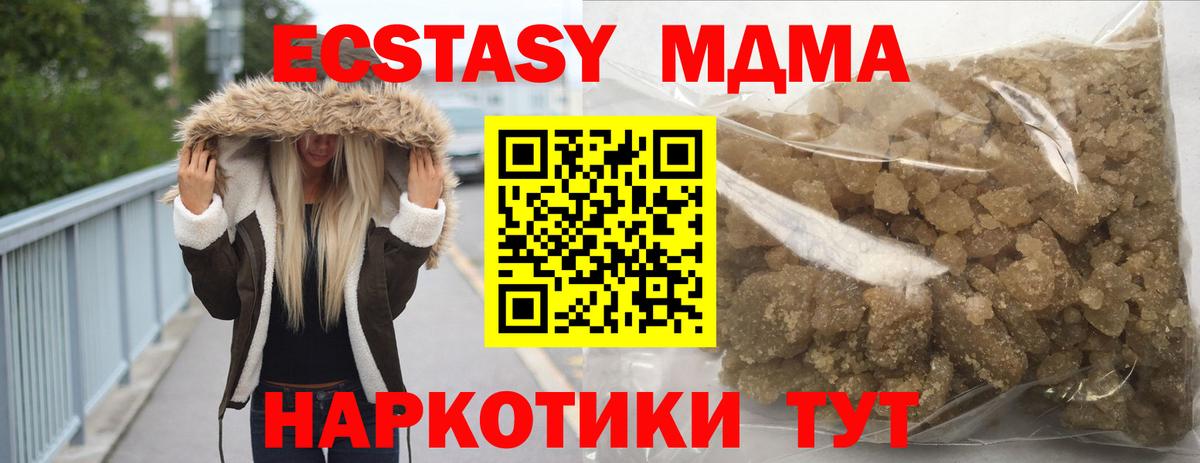 MDMA молли Богданович