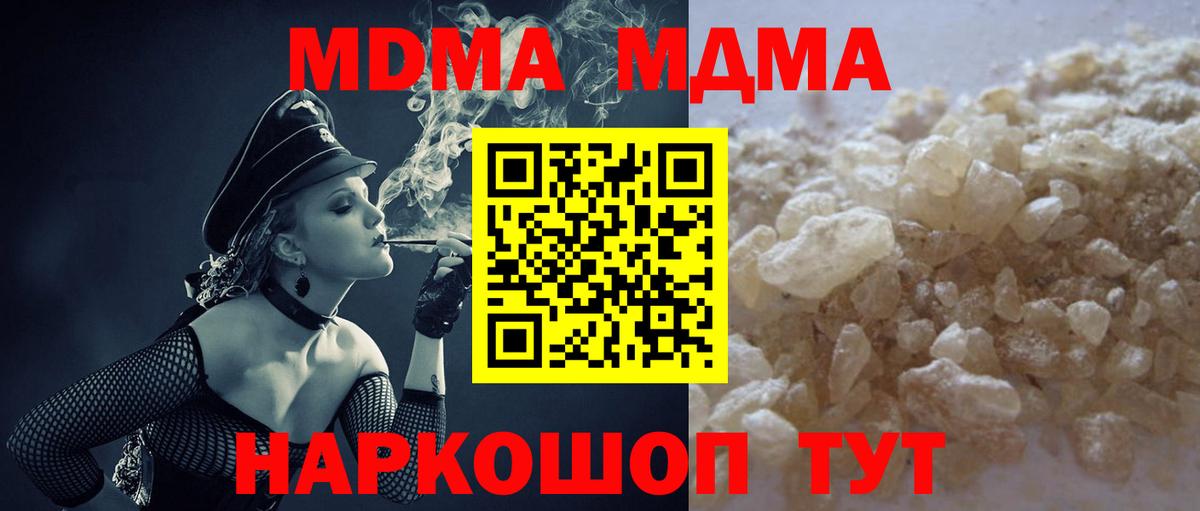 МДМА VHQ  МДМА молли  Вход с VPN  Богданович 