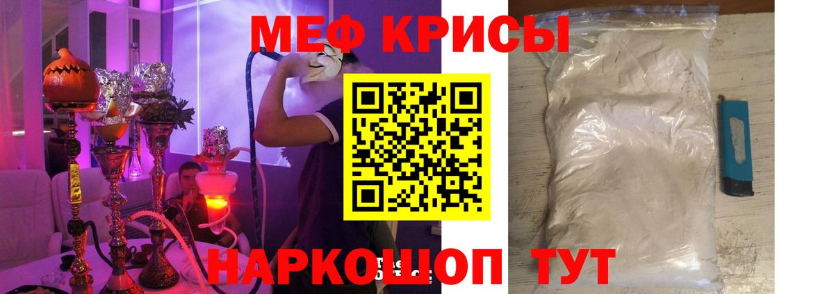 Богданович  Меф мяу мяу  Меф 4 MMC  Мефедрон  Вход с VPN 