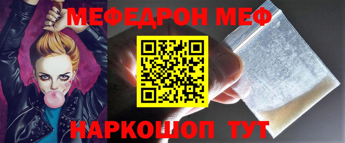 Мефедрон  Богданович