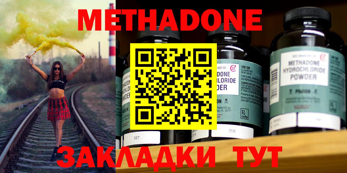 МЕТАДОН мёд  Вход с VPN  Богданович  Метадон белоснежный 