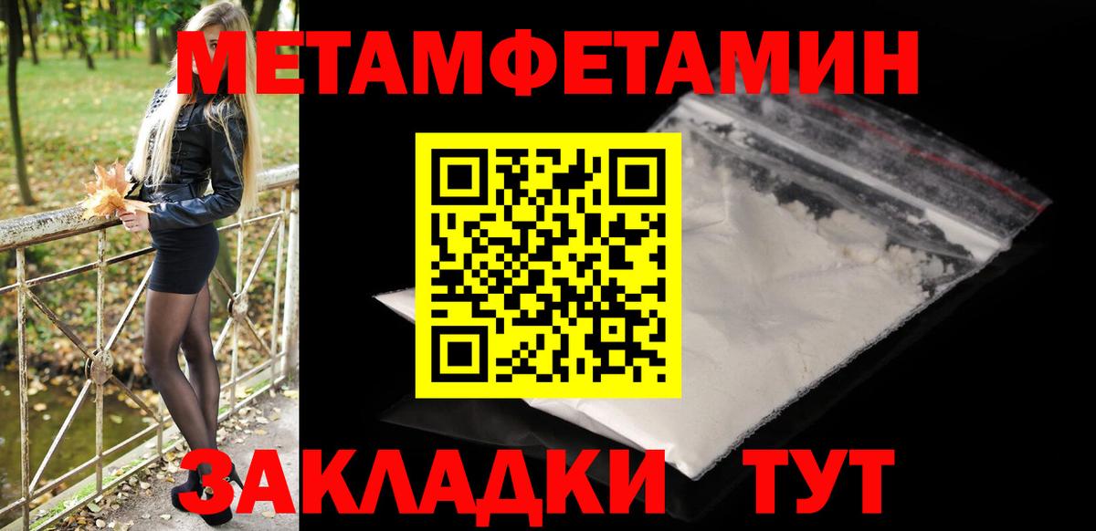 МЕТАМФЕТАМИН витя Богданович